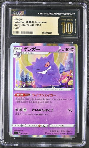 Japnese Gengar Shiny V Star CGC Pristine 10