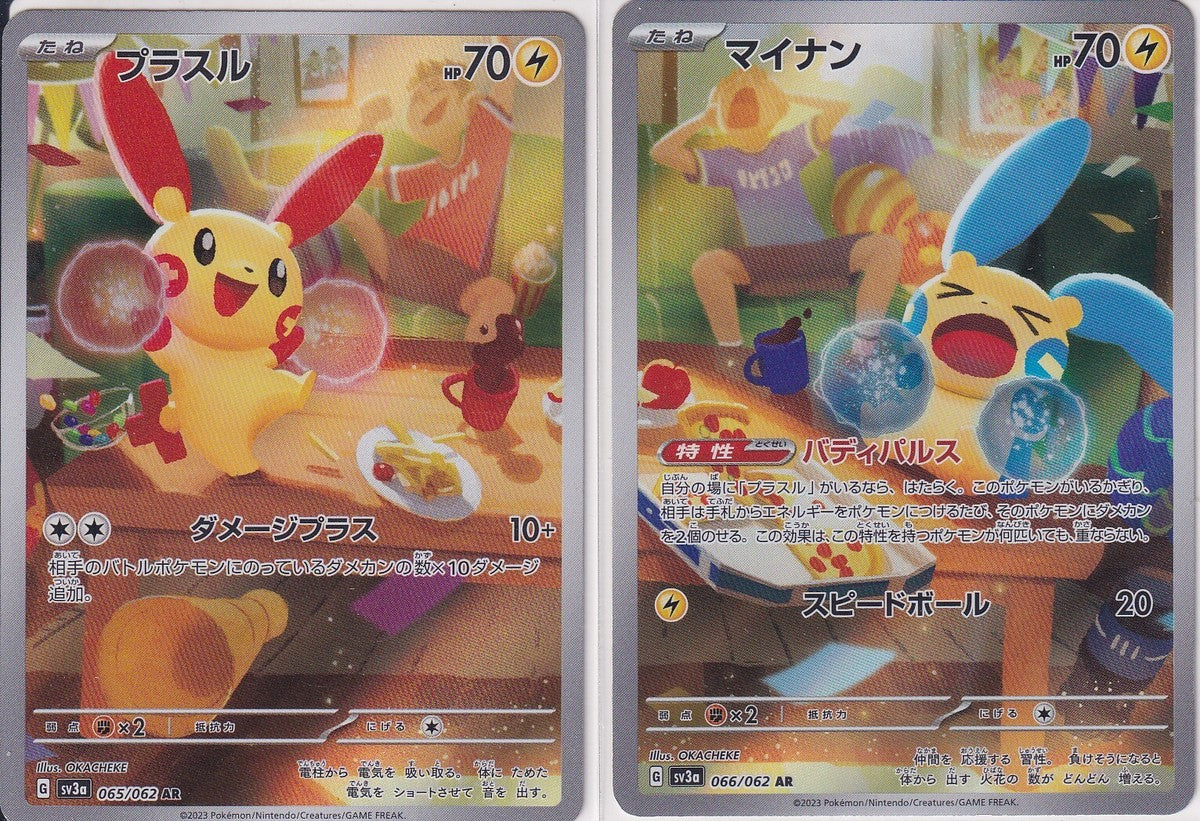 Japanese Plusle Minun Combo