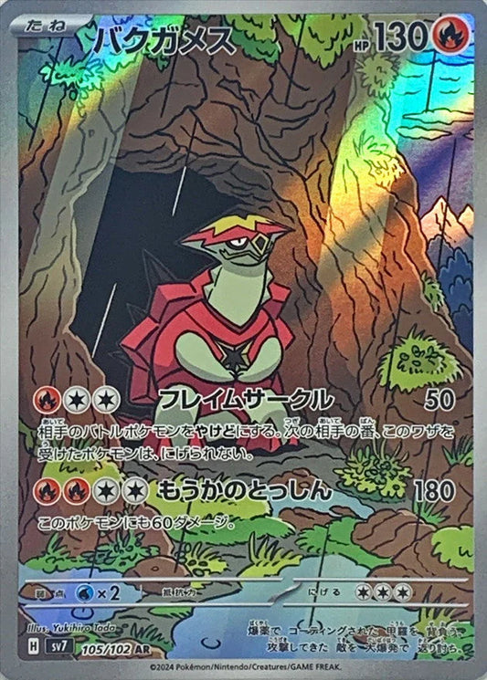 Japanese Turtnator