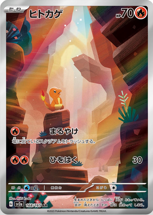 Japanese Charmander