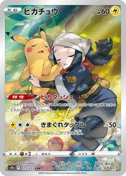 Japanese Pikachu