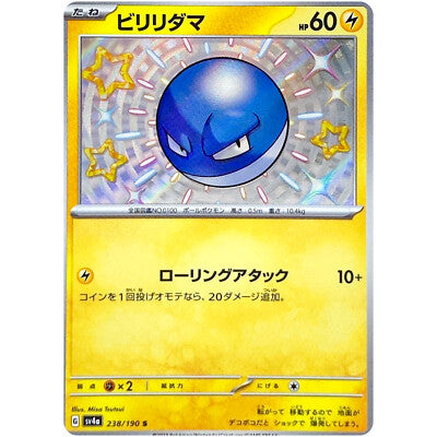 Japnese Shiny Voltorb