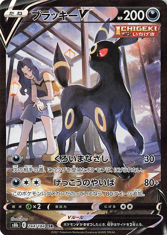 Japanese Umbreon