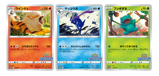 Japanese Illustration Contest 2022