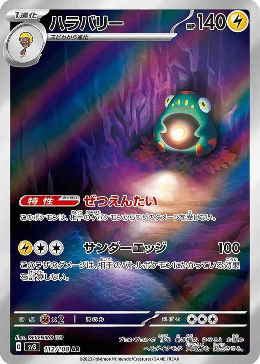 Japanese Bellibolt