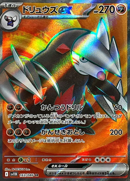 Japanese Excadrill