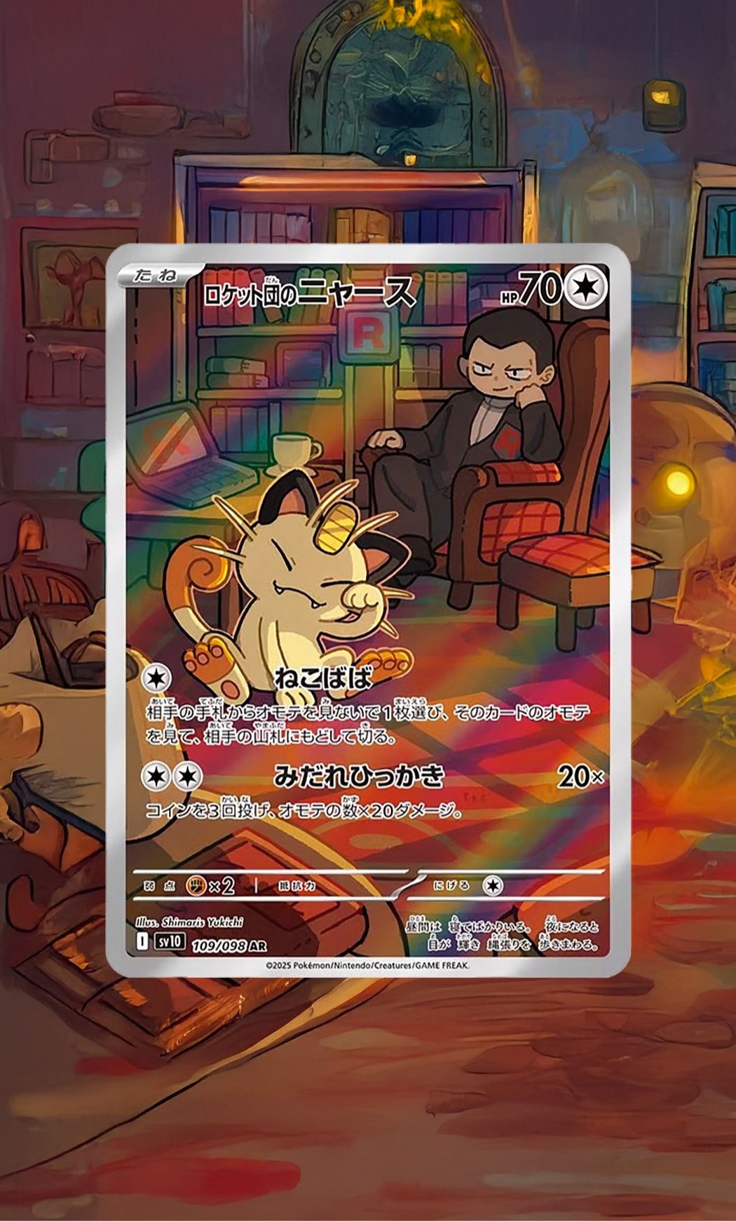 Team Rocket Meowth Extended Art