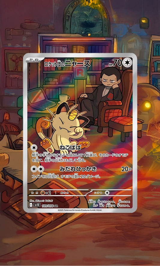 Team Rocket Meowth Extended Art