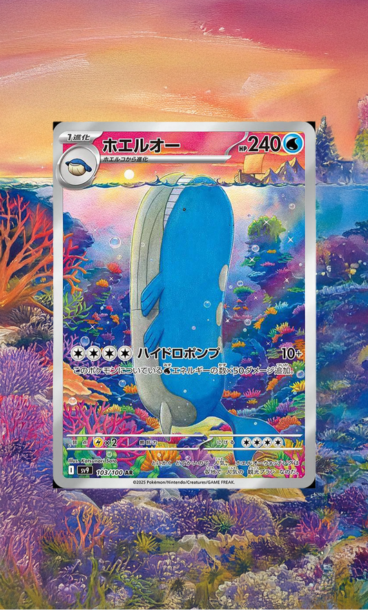 Wailord Extended Art