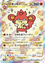 Japanese Simisear