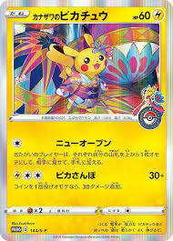 Pokemon Center Kanazawa Pikachu
