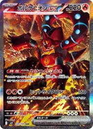 Japanese Volcanion