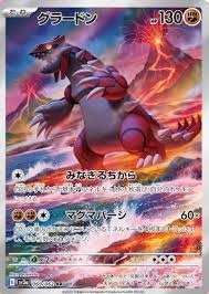 Japanese Groudon