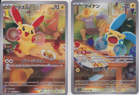 Japanese Plusle Minun Combo