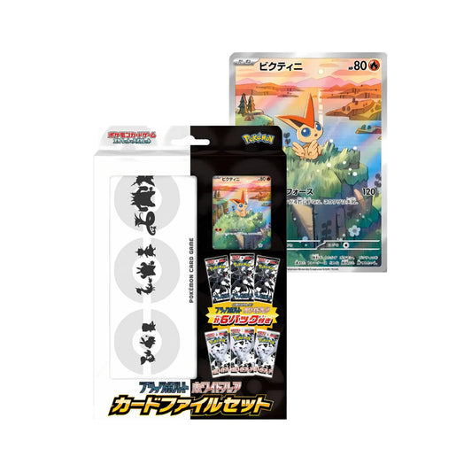 Victini File Set